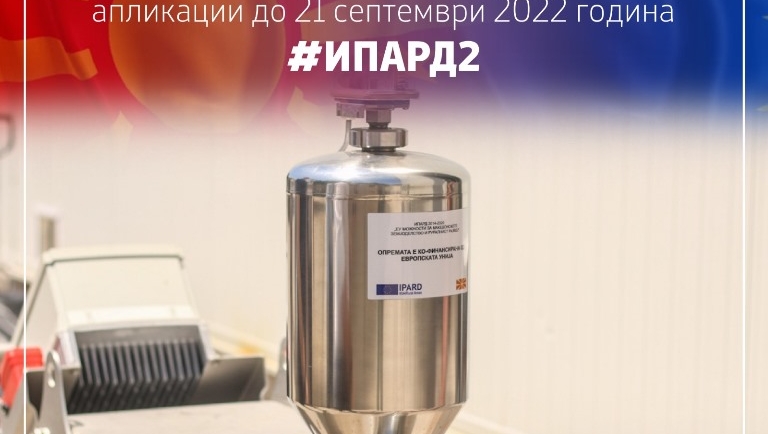 До 21 септември се продолжува рокот за аплицирање по мерката 3 од ИПАРД 2 програмата
