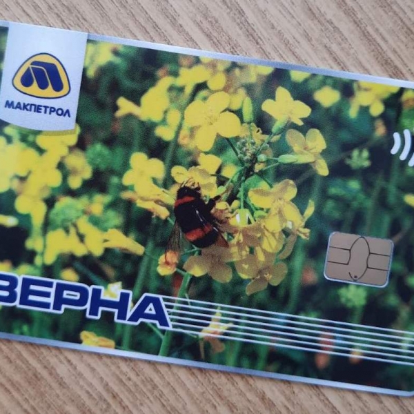 Картичка зелена нафта