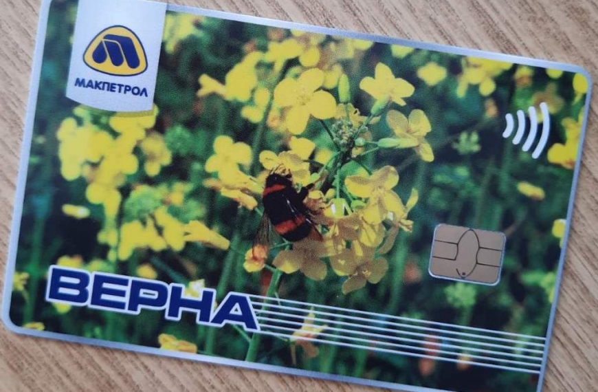 Картичка зелена нафта