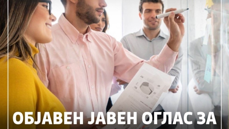 МЗШВ распиша оглас за  25 практиканти во министерството