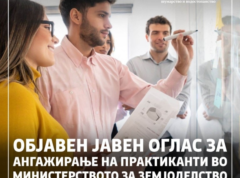 МЗШВ распиша оглас за ангажирање 25 студенти во министерството