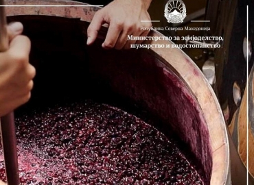 Јавен повик за финансиска поддршка на мали производители на вино