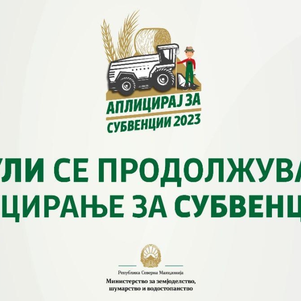 Продолжен рокот за субвенции