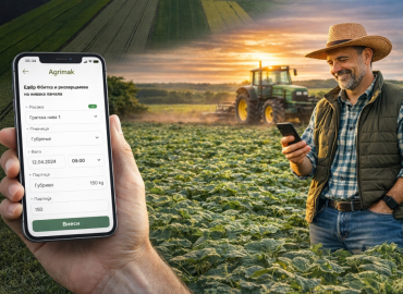 Со АГРИМАК евидентирај активности и имај целосна контрола на твојата фарма